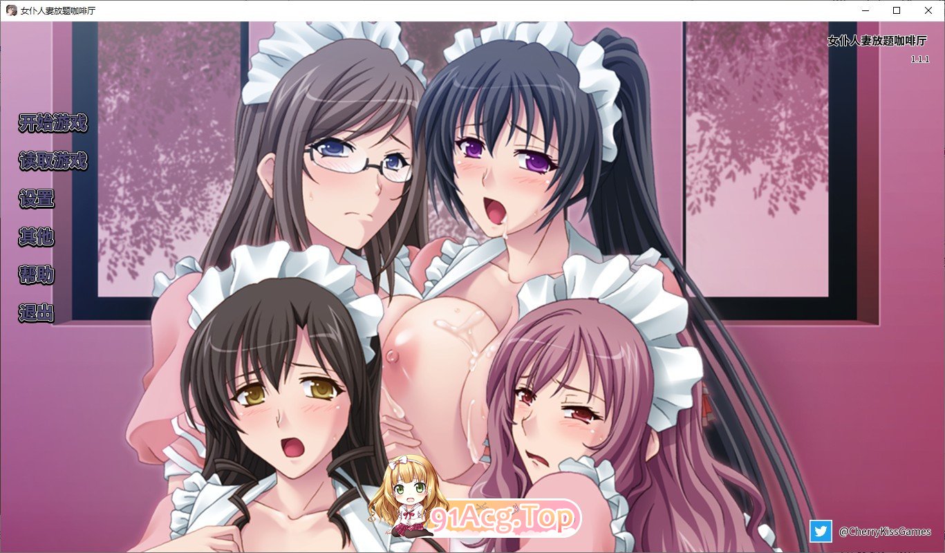 [拔作ADV/中文/CV]女仆人妻放题咖啡厅 官方中文版[FM/百度/微云][700M]-第1张-游戏-风花雪月-ACG交流分享论坛