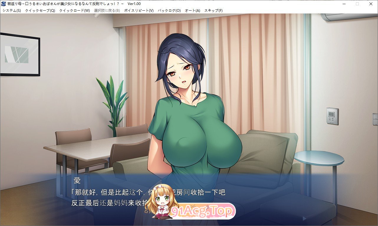 [拔作ADV/汉化]返老还童的母亲~唠叨的阿姨变成美少女是犯规的吧 AI汉化版+全CG存档[FM/百度/微云][500M]-第2张-游戏-风花雪月-ACG交流分享论坛
