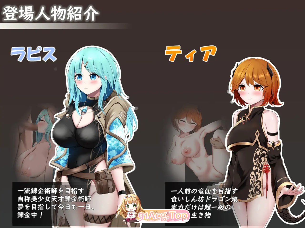 [RPG]Sexchmia～梦与起源的炼金术～ Sexchmia～夢と始まりの錬金術～ v1.01 AI汉化版[2025年05月07日0点 发售][夸克/OD]-第5张-游戏-次元小屋-ACG交流分享论坛