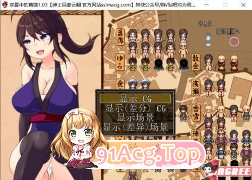 [RPG]暗夜的菖蒲 夜陰のあやめ v1.11 精翻汉化版+全回想[夸克/OD][517MB]-第5张-游戏-次元小屋-ACG交流分享论坛