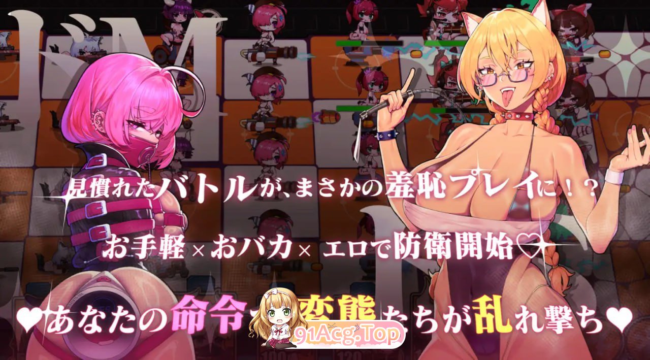 [SLG]  [迅雷云/FM]极限快感耐力对决，现在开幕——？/Maso VS Sado~ドM調教バトル~！/pc/DL官方中文[1.52G]-第2张-游戏-次元小屋-ACG交流分享论坛