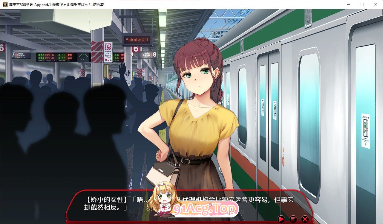 [大型互动SLG/中文/动态]满车率300%3 V20250509 官方中文版+DLC1+存档[更新/修复BUG][FM/14.7G/百度]-第8张-游戏-次元小屋-ACG交流分享论坛