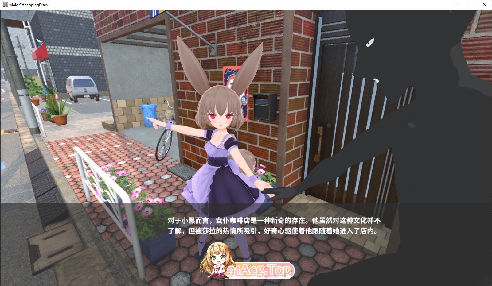 [调教互动SLG/中文/动态]少女诱拐日记 触摸调教V1.15 官方中文版+存档[更新][FM/1.7G/百度]-第2张-游戏-次元小屋-ACG交流分享论坛