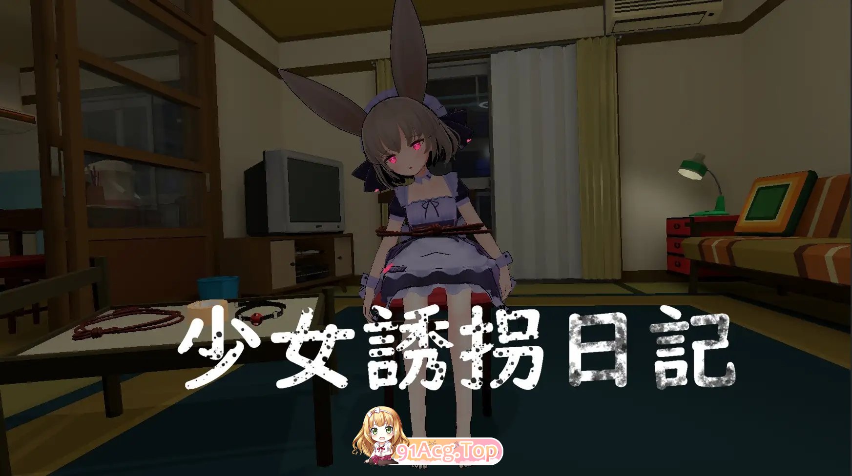 [调教互动SLG/中文/动态]少女诱拐日记 触摸调教V1.15 官方中文版+存档[更新][FM/1.7G/百度]-第5张-游戏-次元小屋-ACG交流分享论坛