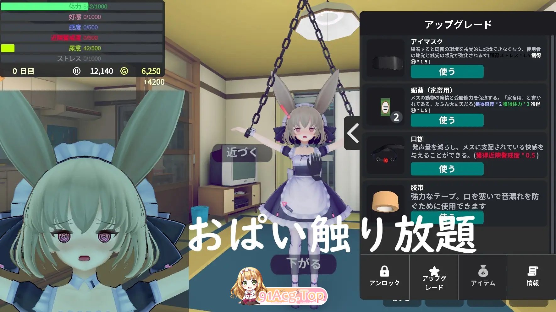 [调教互动SLG/中文/动态]少女诱拐日记 触摸调教V1.15 官方中文版+存档[更新][FM/1.7G/百度]-第7张-游戏-次元小屋-ACG交流分享论坛