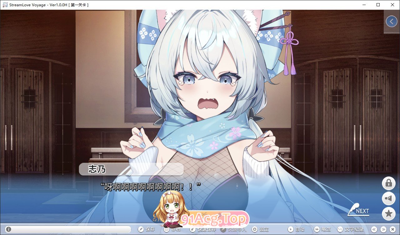 [拔作ADV/汉化]StreamLove Voyage 官方中文版+全CG存档[新作][FM/3.8G/百度]-第6张-游戏-次元小屋-ACG交流分享论坛