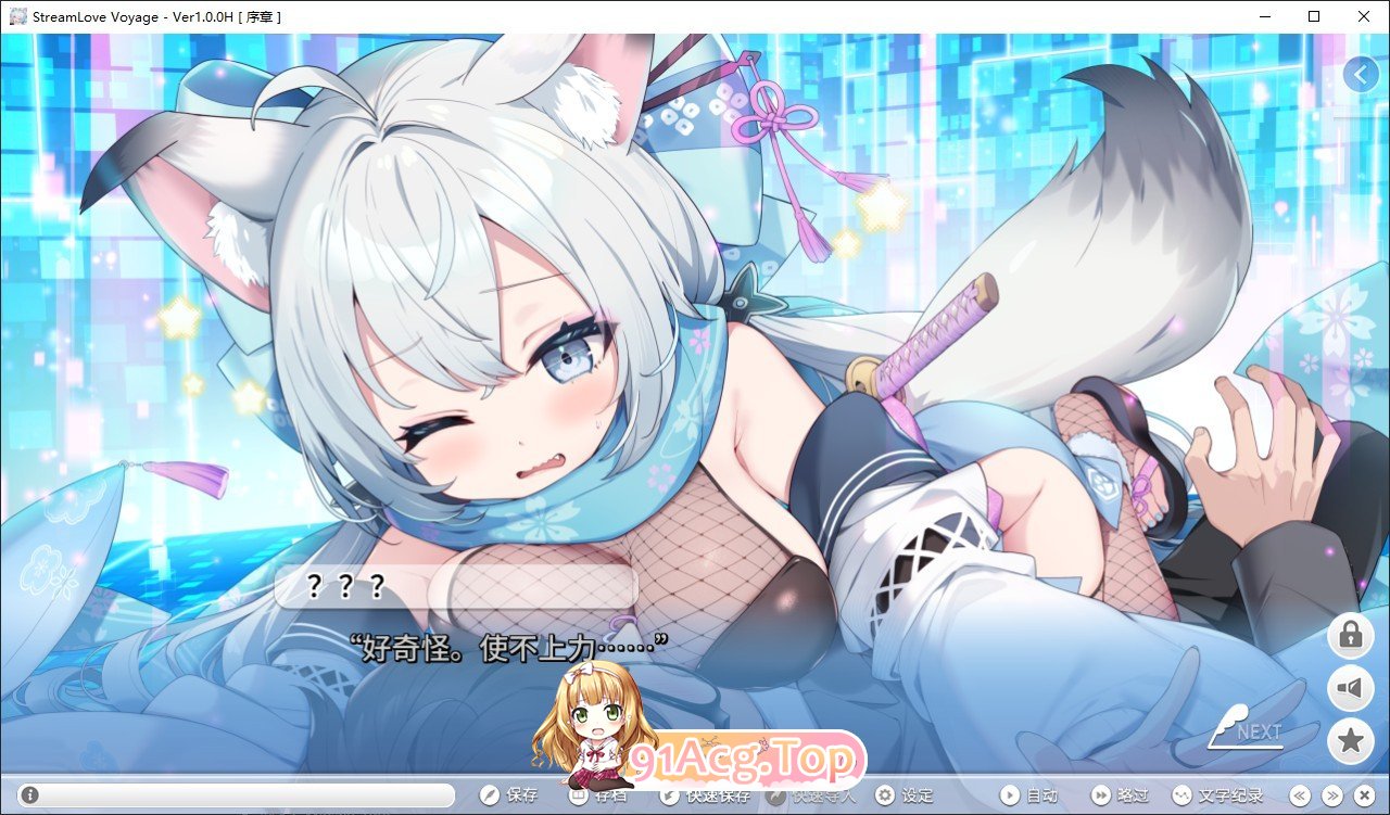 [拔作ADV/汉化]StreamLove Voyage 官方中文版+全CG存档[新作][FM/3.8G/百度]-第4张-游戏-次元小屋-ACG交流分享论坛