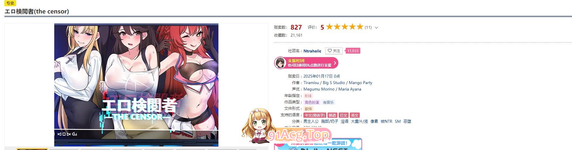 [像素互动SLG/中文/动态]社群审查V3.2.1 官方中文正式版+DLC+全CG存档[更新/修复BUG][FM/1.8G/百度]-第2张-游戏-次元小屋-ACG交流分享论坛