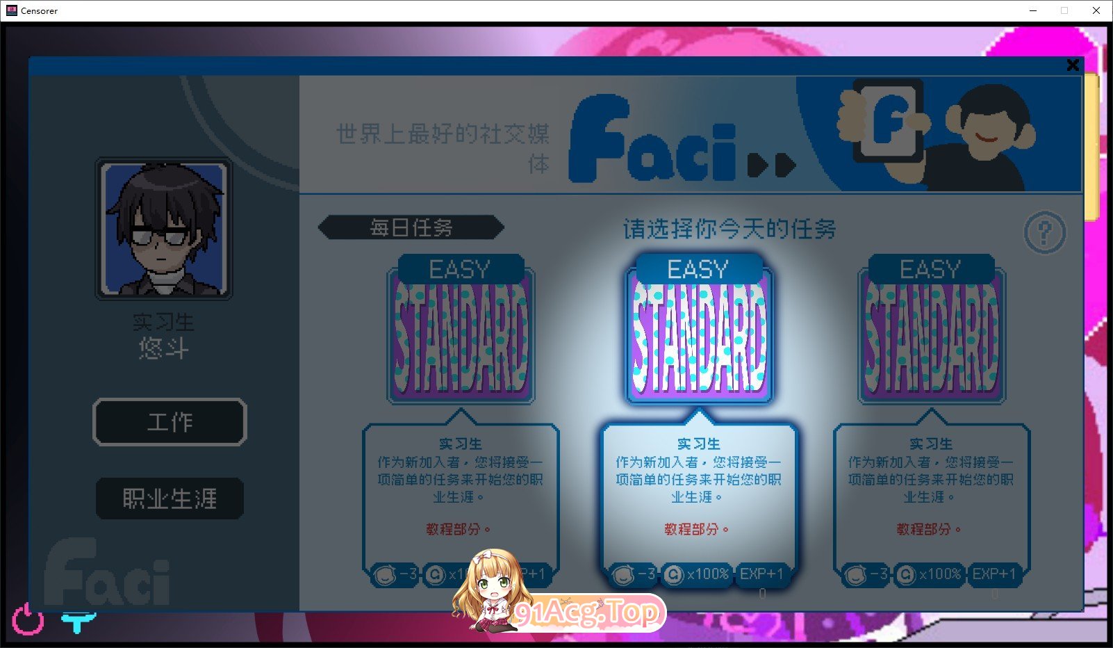 [像素互动SLG/中文/动态]社群审查V3.2.1 官方中文正式版+DLC+全CG存档[更新/修复BUG][FM/1.8G/百度]-第8张-游戏-次元小屋-ACG交流分享论坛