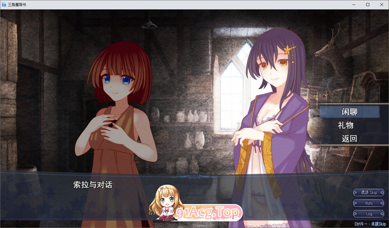 [RPG/汉化]三角魔导书 挂载AI汉化版[新汉化][FM/1.6G/百度]-第4张-游戏-次元小屋-ACG交流分享论坛
