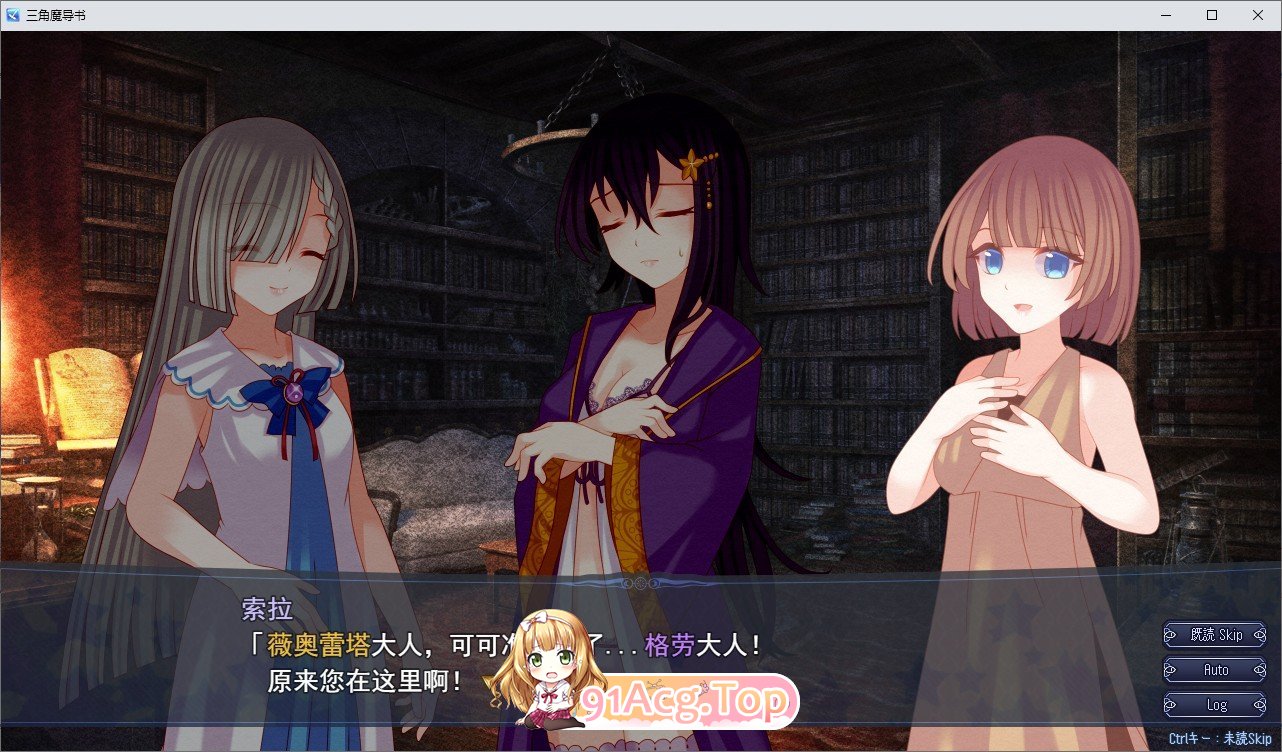 [RPG/汉化]三角魔导书 挂载AI汉化版[新汉化][FM/1.6G/百度]-第2张-游戏-次元小屋-ACG交流分享论坛