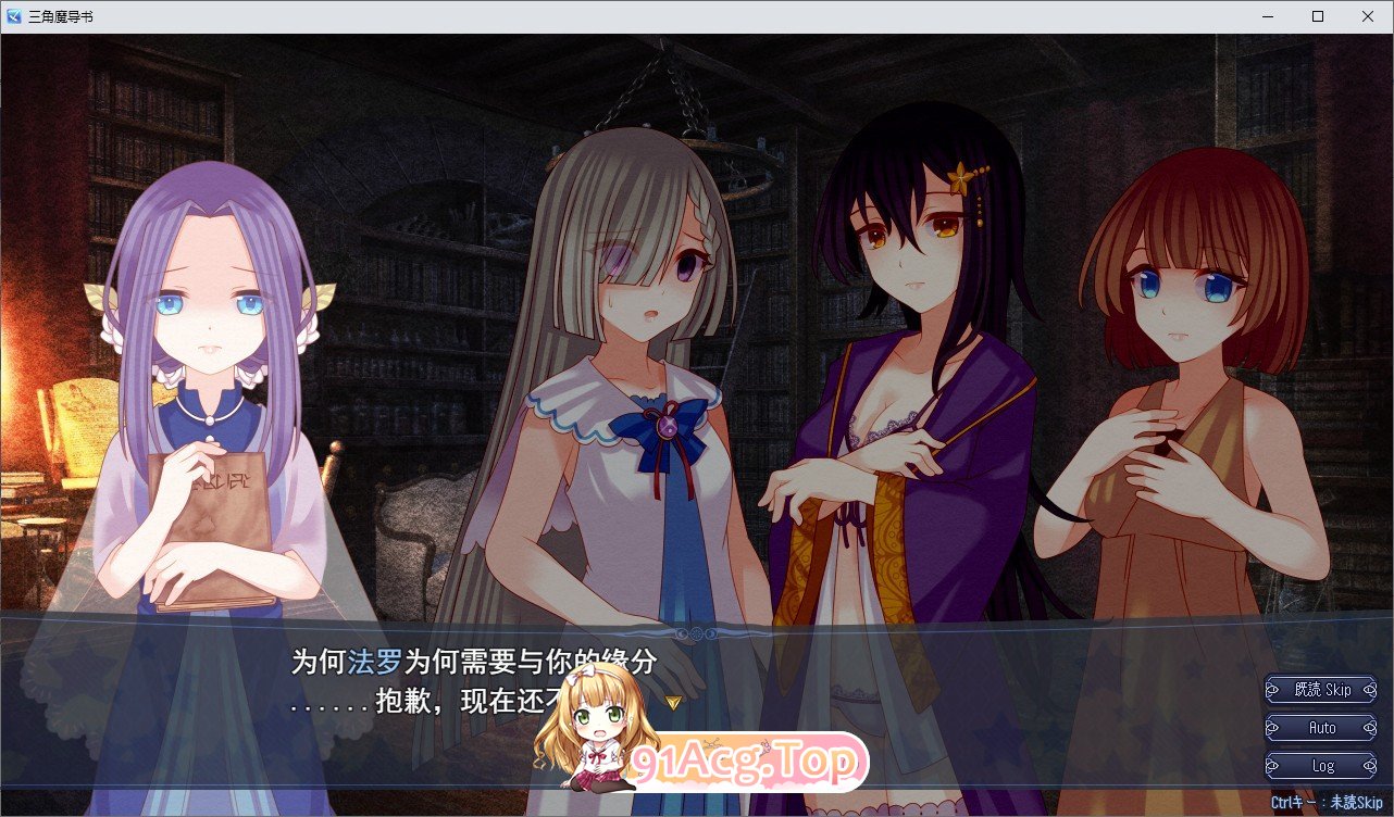 [RPG/汉化]三角魔导书 挂载AI汉化版[新汉化][FM/1.6G/百度]-第3张-游戏-次元小屋-ACG交流分享论坛