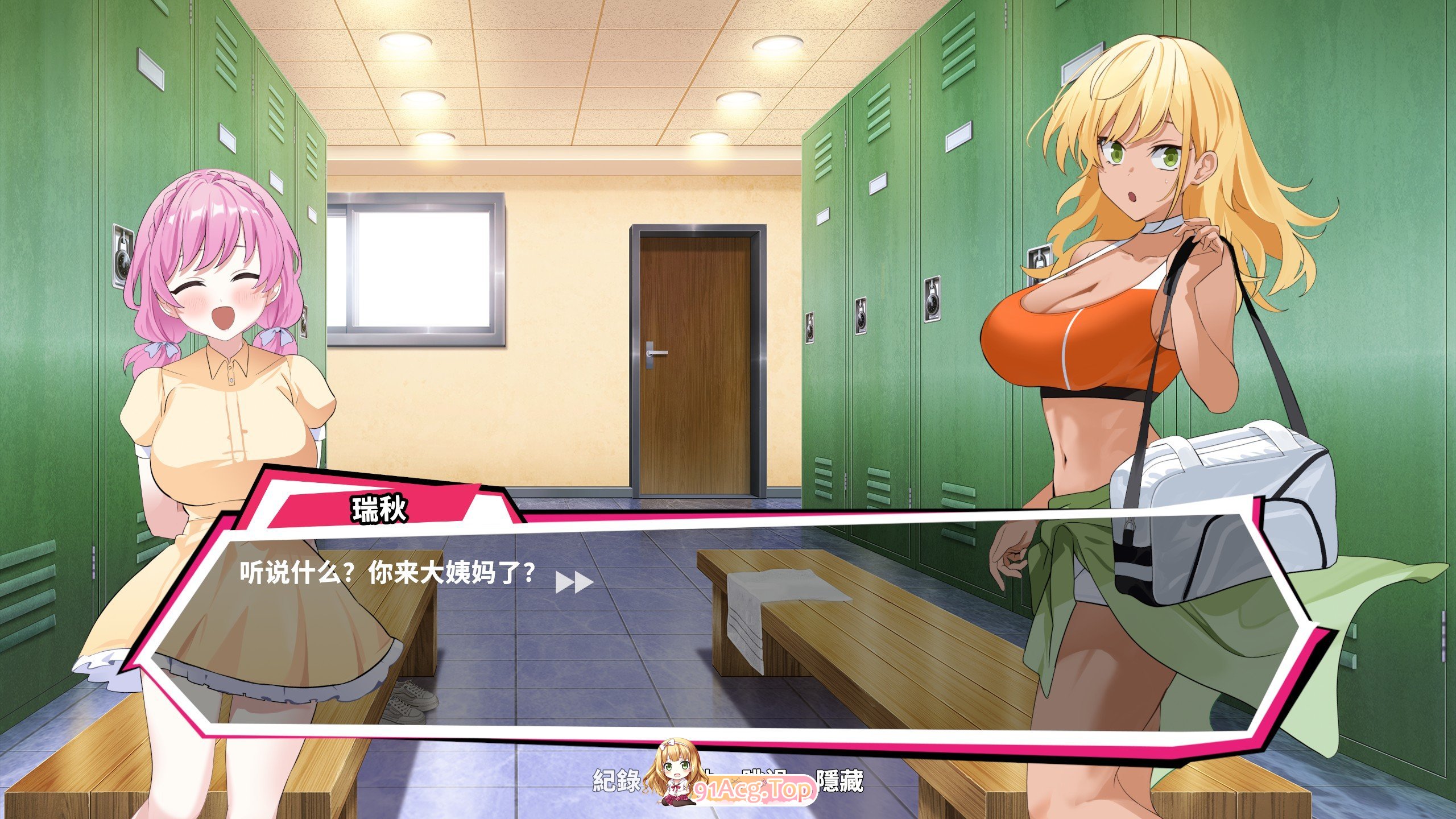 [互动SLG/中文/动态]网球天使EX V1.01 官方中文正式步兵版+存档[更新/修复BUG][FM/1.5G/百度]-第9张-游戏-次元小屋-ACG交流分享论坛