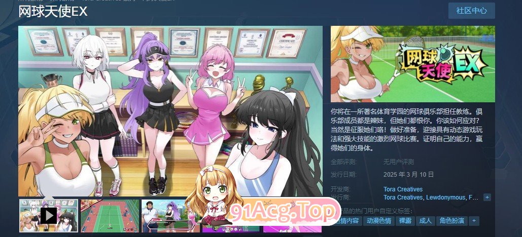 [互动SLG/中文/动态]网球天使EX V1.01 官方中文正式步兵版+存档[更新/修复BUG][FM/1.5G/百度]-第7张-游戏-次元小屋-ACG交流分享论坛
