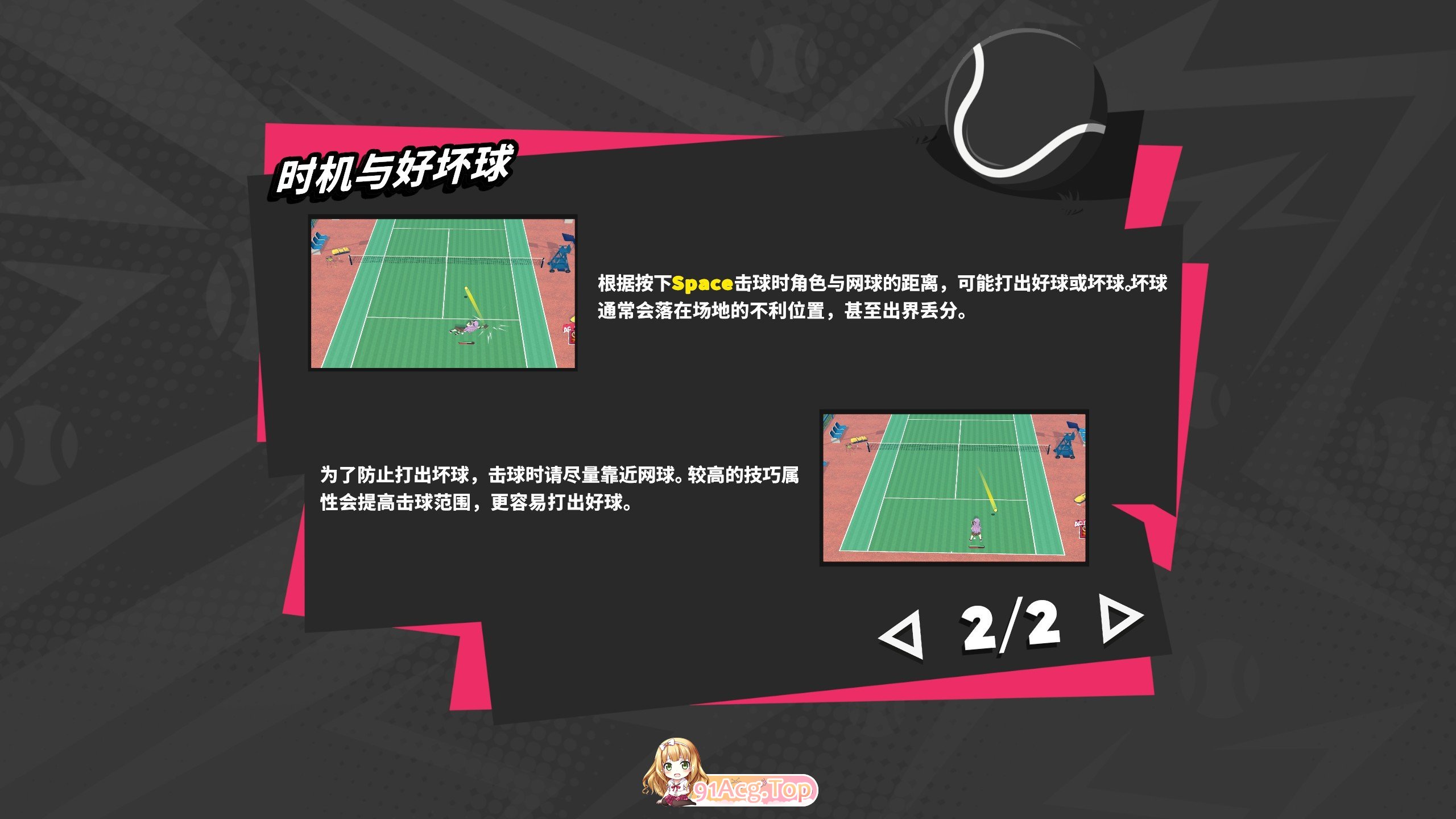 [互动SLG/中文/动态]网球天使EX V1.01 官方中文正式步兵版+存档[更新/修复BUG][FM/1.5G/百度]-第12张-游戏-次元小屋-ACG交流分享论坛