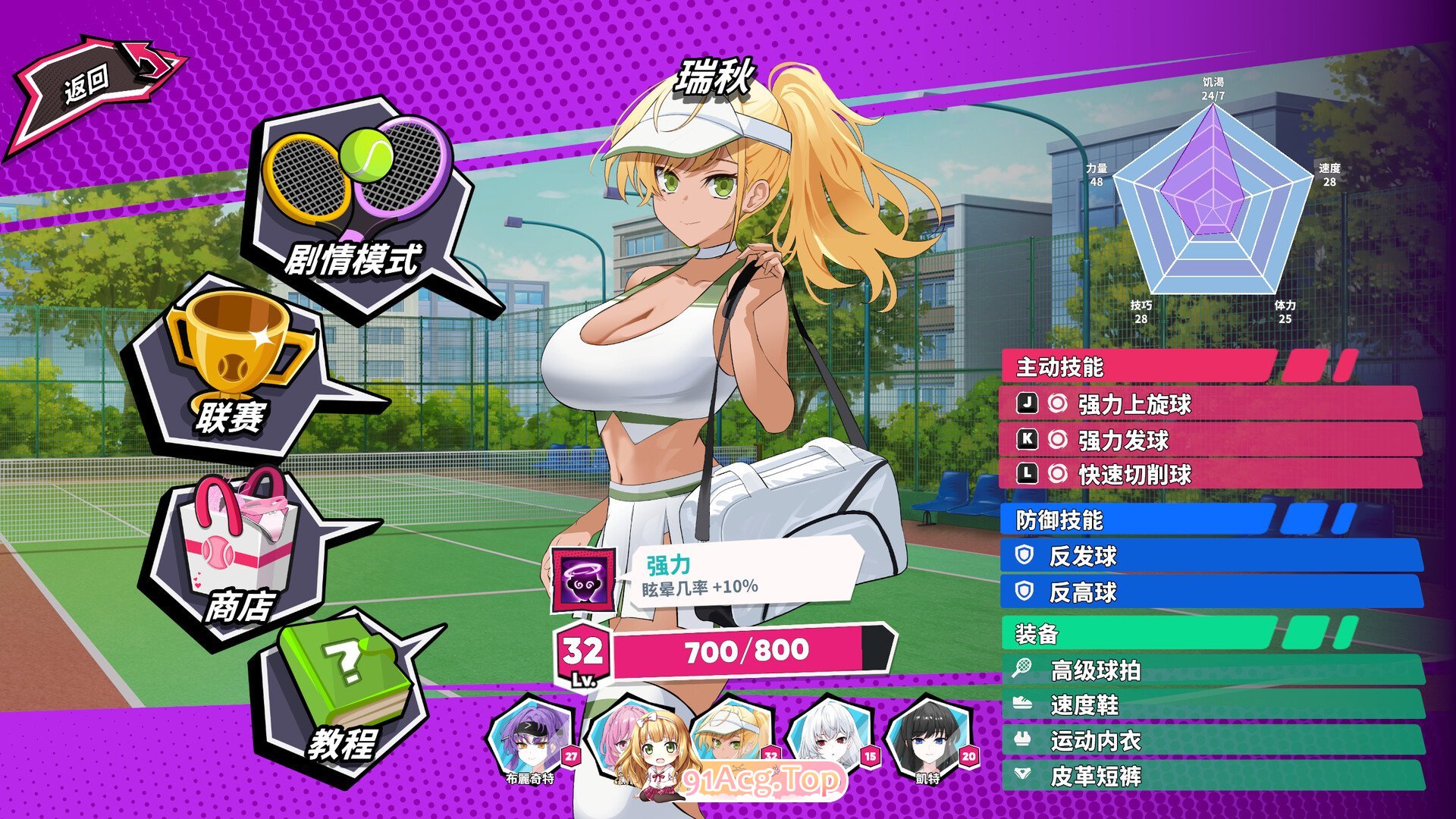 [互动SLG/中文/动态]网球天使EX V1.01 官方中文正式步兵版+存档[更新/修复BUG][FM/1.5G/百度]-第15张-游戏-次元小屋-ACG交流分享论坛