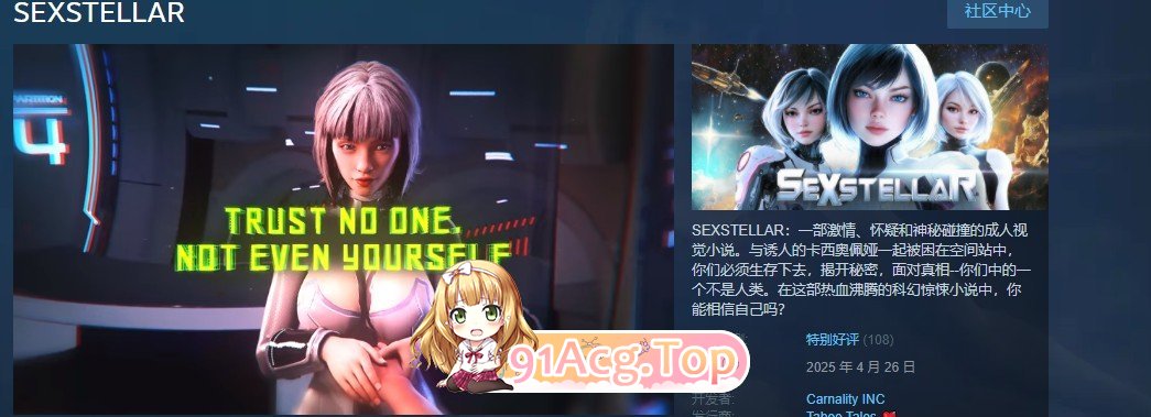 [欧美SLG/中文/动态]性感之星 官方中文步兵版[新作][FM/2.2G/百度]-第2张-游戏-次元小屋-ACG交流分享论坛