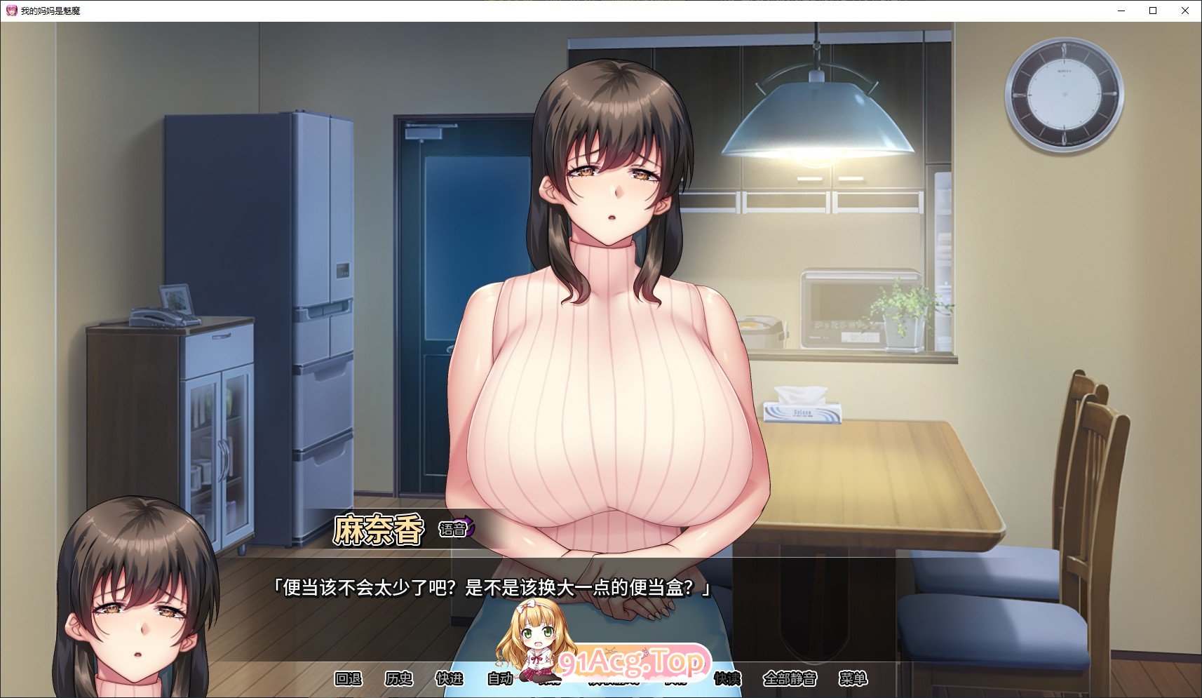 [拔作ADV/中文]我的妈妈是魅魔 官方中文步兵版+全CG存档[新作][FM/2.2G/百度]-第5张-游戏-次元小屋-ACG交流分享论坛