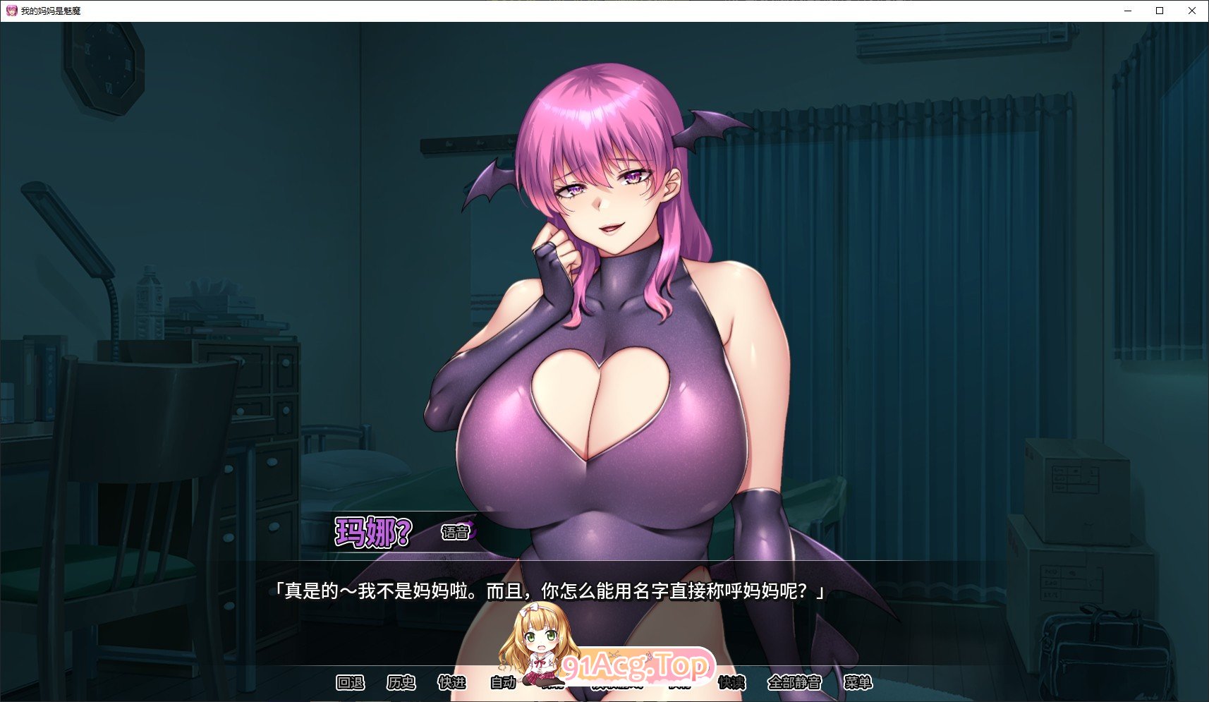 [拔作ADV/中文]我的妈妈是魅魔 官方中文步兵版+全CG存档[新作][FM/2.2G/百度]-第6张-游戏-次元小屋-ACG交流分享论坛
