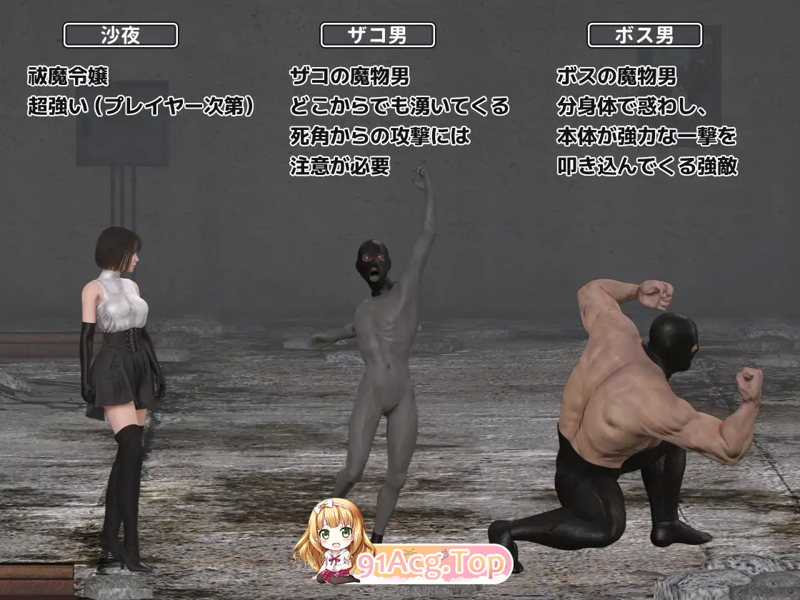 [ACT/动态]受虐游戏 ‐驱魔令嬢篇‐ [新作] [FM/240M/百度]-第4张-游戏-次元小屋-ACG交流分享论坛