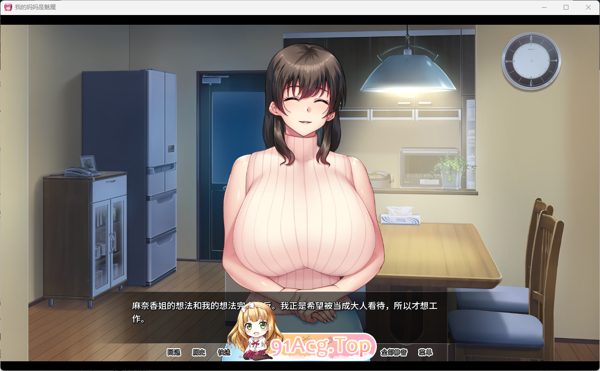 [拔作ADV/中文]我的妈妈是魅魔 官方中文步兵版[新作][FM/2.2G/百度]-第2张-游戏-次元小屋-ACG交流分享论坛
