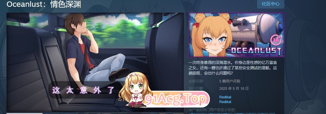 [SLG/中文]Oceanlust：情色深渊 官方中文步兵版[新作][FM/680M/百度]-第2张-游戏-次元小屋-ACG交流分享论坛