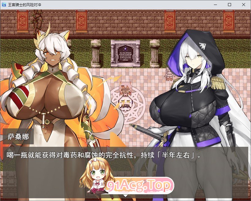 [RPG/汉化]王宫骑士的风险对冲 挂载AI汉化版[新汉化][FM/1G/百度]-第2张-游戏-次元小屋-ACG交流分享论坛