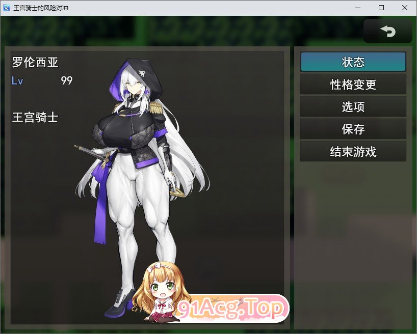[RPG/汉化]王宫骑士的风险对冲 挂载AI汉化版[新汉化][FM/1G/百度]-第3张-游戏-次元小屋-ACG交流分享论坛