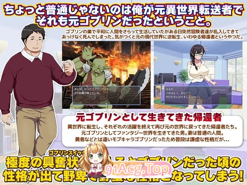 [RPG/汉化]回归者又怎样…有事吗？ 曾是哥布林的我回归现代世界 挂载AI汉化版[新汉化][FM/1G/百度]-第5张-游戏-次元小屋-ACG交流分享论坛