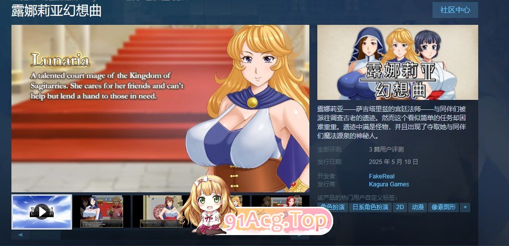 [精品RPG/中文]露娜莉亚幻想曲V1.01 官方中文步兵版+存档[新作][FM/1.5G/百度]-第9张-游戏-次元小屋-ACG交流分享论坛