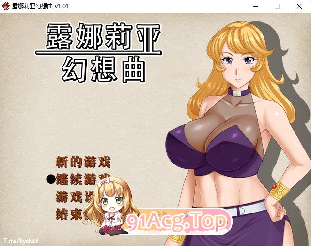 [精品RPG/中文]露娜莉亚幻想曲V1.01 官方中文步兵版+存档[新作][FM/1.5G/百度]-第1张-游戏-次元小屋-ACG交流分享论坛