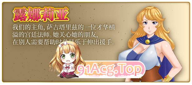 [精品RPG/中文]露娜莉亚幻想曲V1.01 官方中文步兵版+存档[新作][FM/1.5G/百度]-第5张-游戏-次元小屋-ACG交流分享论坛