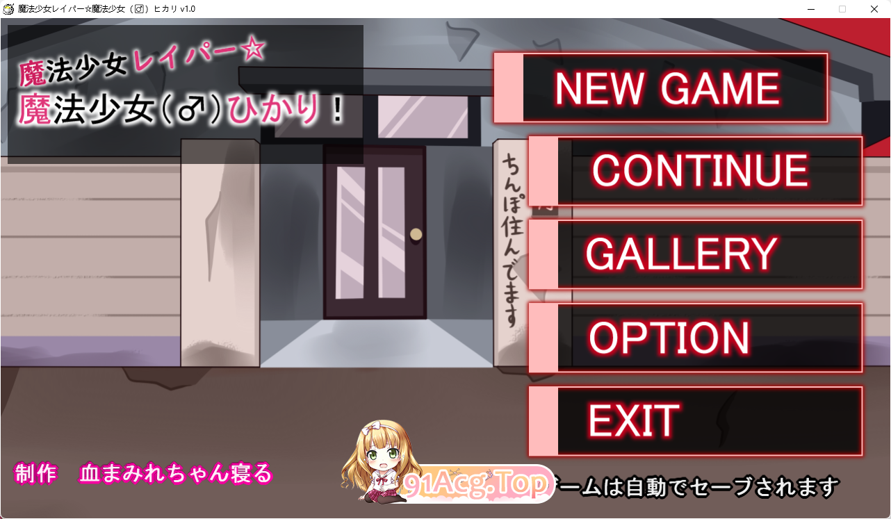 [ACT/动态]魔法少女雷帕☆魔法少女（♂）光 [新作] [FM/880M/百度]-第1张-游戏-次元小屋-ACG交流分享论坛
