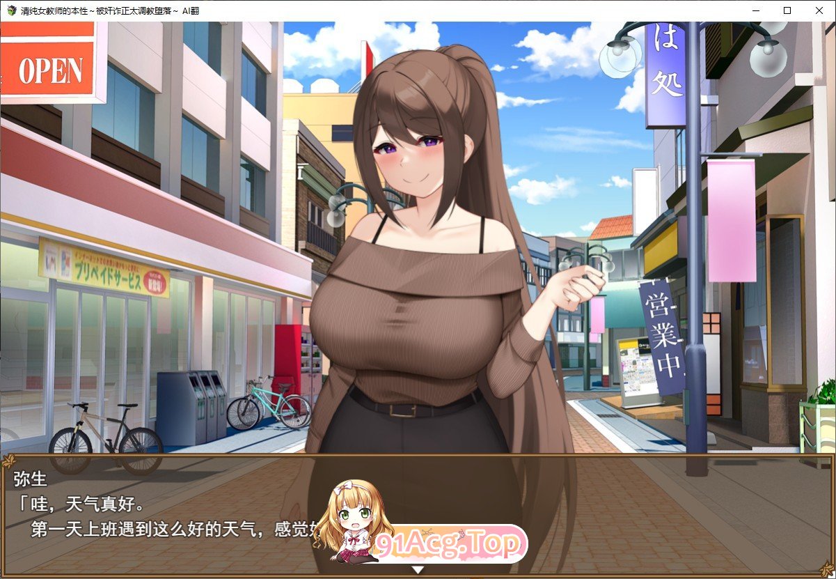 [RPG/汉化]清纯女教师的本性～被奸诈正太调教堕落～挂载AI汉化版+存档[新汉化][FM/1.2G/百度]-第2张-游戏-次元小屋-ACG交流分享论坛