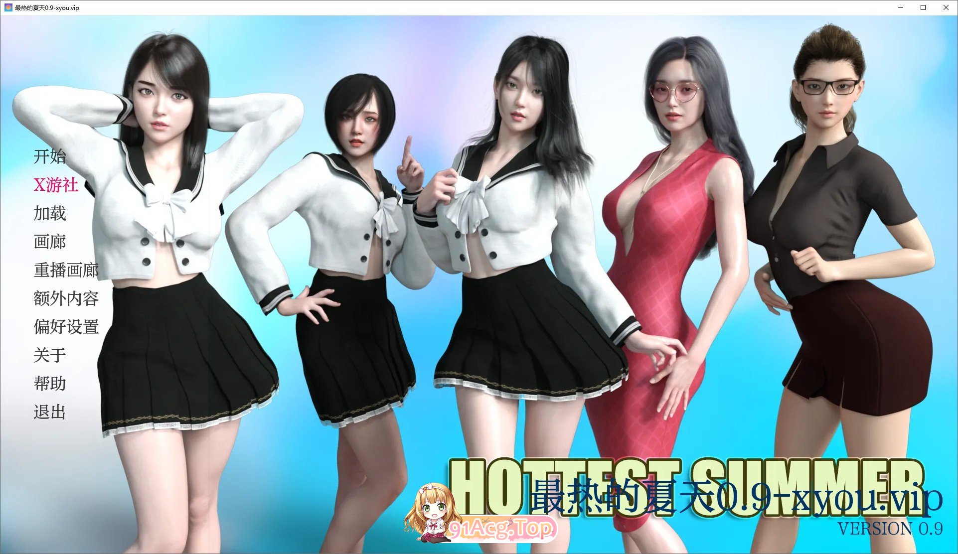 [亚洲风SLG/汉化/动态]最热的夏天V0.9 AI汉化版[PC+安卓][FM/2G/百度]-第1张-游戏-次元小屋-ACG交流分享论坛