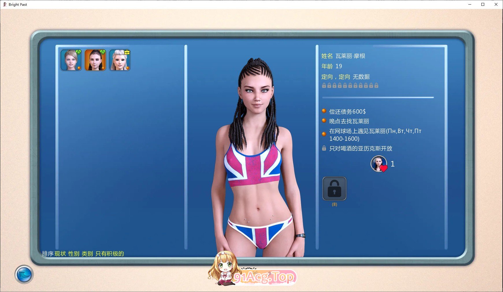 [欧美SLG/汉化/动态]激情燃烧的岁月 V0.99.8.1 AI汉化版[PC+安卓][FM/6.8G/百度]-第8张-游戏-次元小屋-ACG交流分享论坛