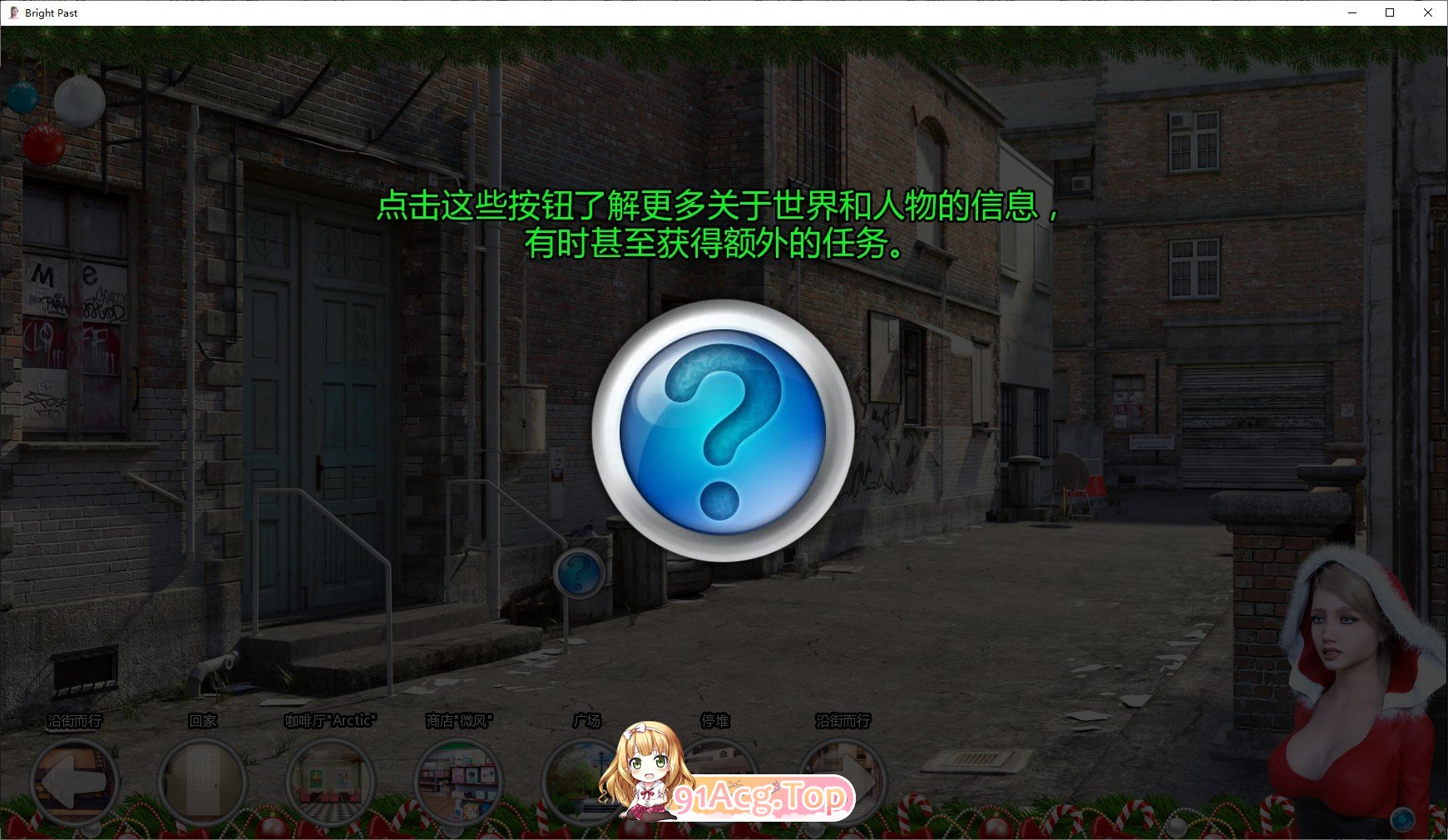 [欧美SLG/汉化/动态]激情燃烧的岁月 V0.99.8.1 AI汉化版[PC+安卓][FM/6.8G/百度]-第6张-游戏-次元小屋-ACG交流分享论坛