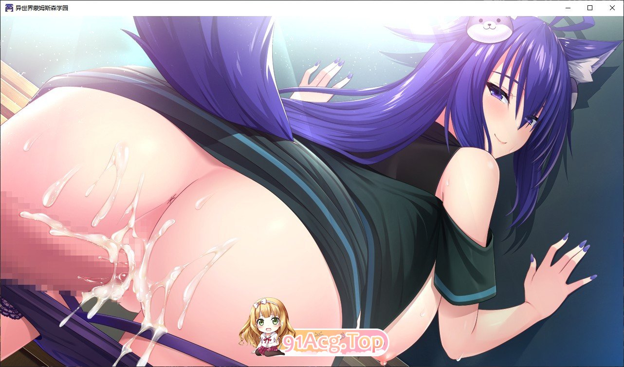 [ADV/竹子社] 异世界蒙姆斯森学园 AI汉化[FM/百度/微云] [2G]-第6张-游戏-次元小屋-ACG交流分享论坛