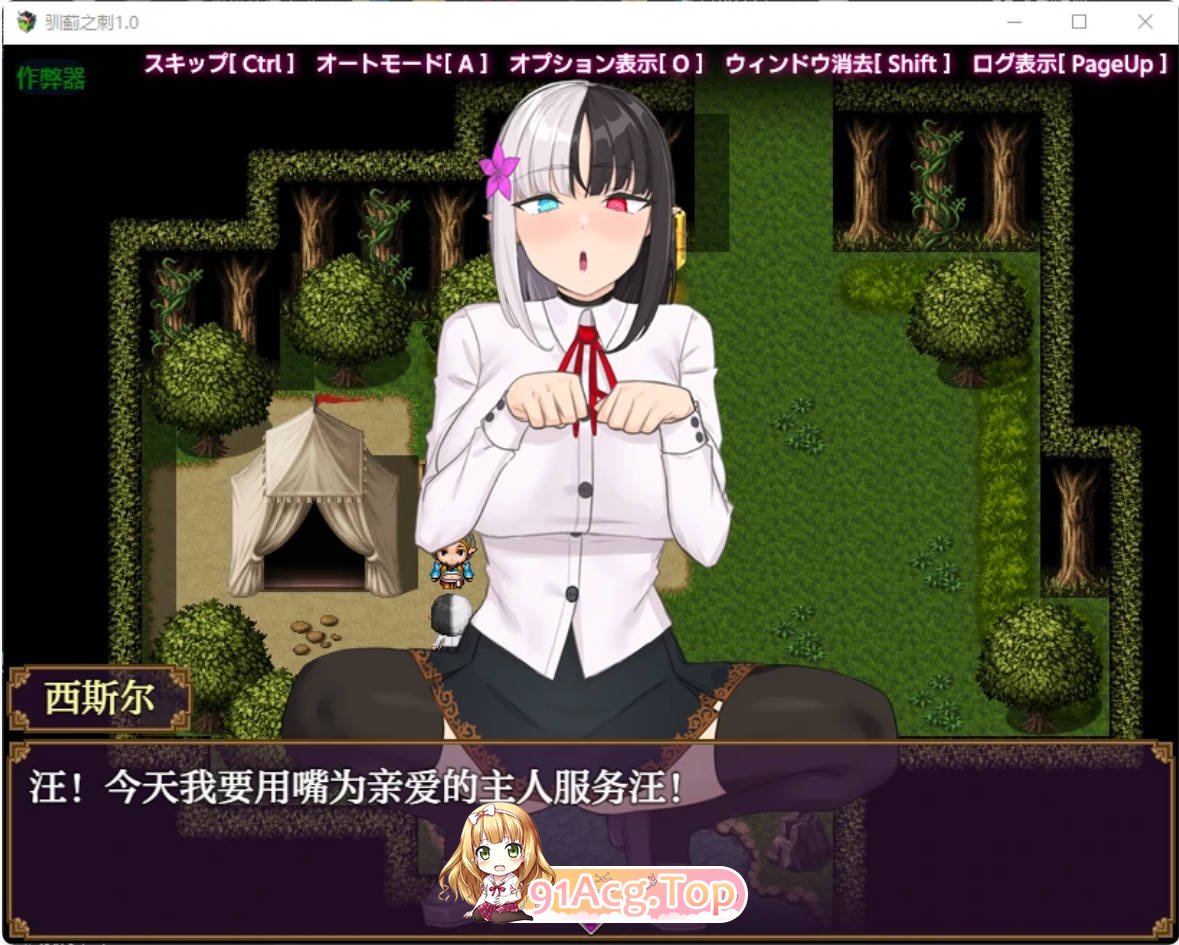 [日系SLG/汉化/少女]驯蓟之刺1.0 AI汉化版 PC+安卓 [FM/百度/微云][1G]-第2张-游戏-次元小屋-ACG交流分享论坛
