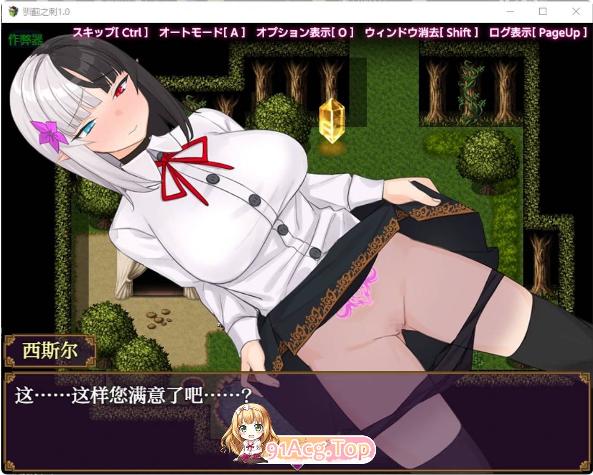 [日系SLG/汉化/少女]驯蓟之刺1.0 AI汉化版 PC+安卓 [FM/百度/微云][1G]-第5张-游戏-次元小屋-ACG交流分享论坛