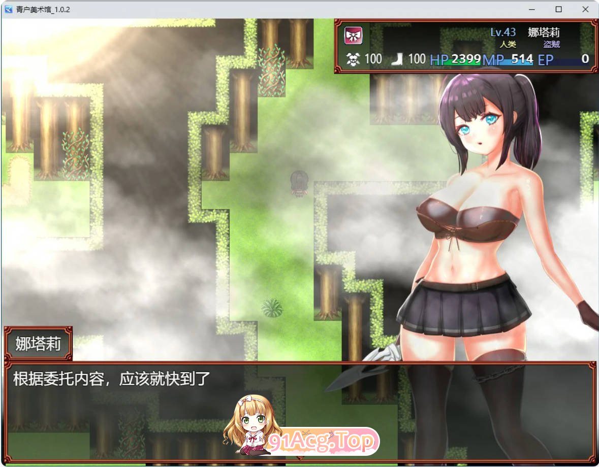 [RPG/中文/动态] 青户美术馆 v1.0.2 官方中文版[FM/百度/微云][300M]-第3张-游戏-次元小屋-ACG交流分享论坛