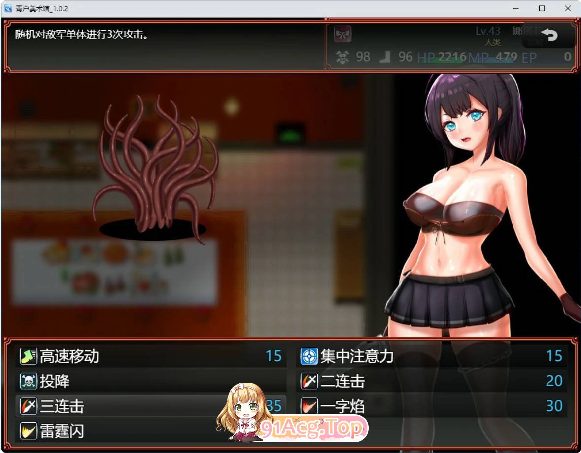 [RPG/中文/动态] 青户美术馆 v1.0.2 官方中文版[FM/百度/微云][300M]-第2张-游戏-次元小屋-ACG交流分享论坛