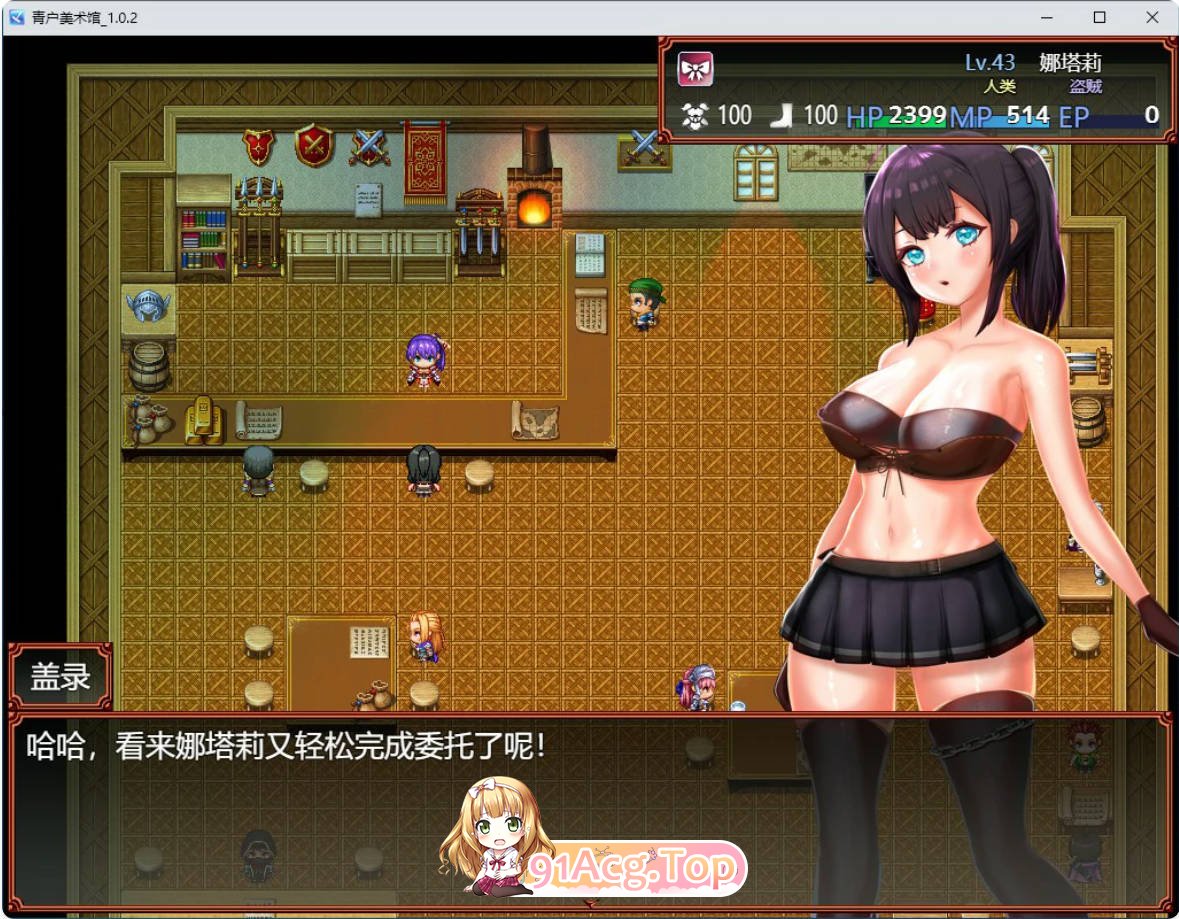 [RPG/中文/动态] 青户美术馆 v1.0.2 官方中文版[FM/百度/微云][300M]-第4张-游戏-次元小屋-ACG交流分享论坛