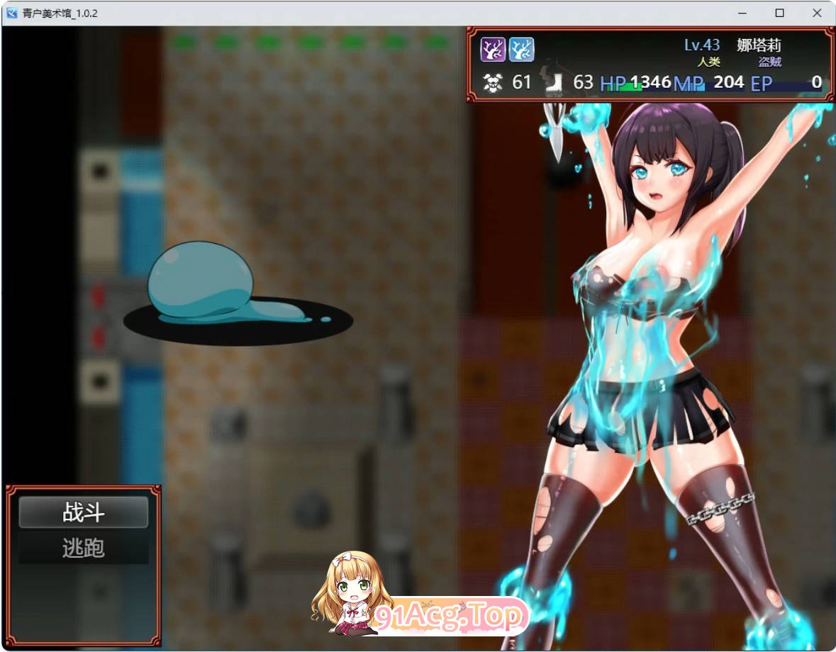[RPG/中文/动态] 青户美术馆 v1.0.2 官方中文版[FM/百度/微云][300M]-第7张-游戏-次元小屋-ACG交流分享论坛