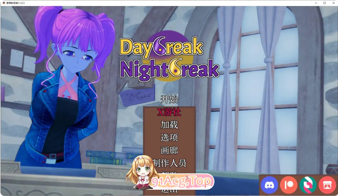 [日系SLG/汉化/沙盒/更新]奇异的圣地  Daybreak Nightbreak 11.0.5 AI汉化版 PC+安卓 [FM/百度/微云][5G]-第1张-游戏-次元小屋-ACG交流分享论坛