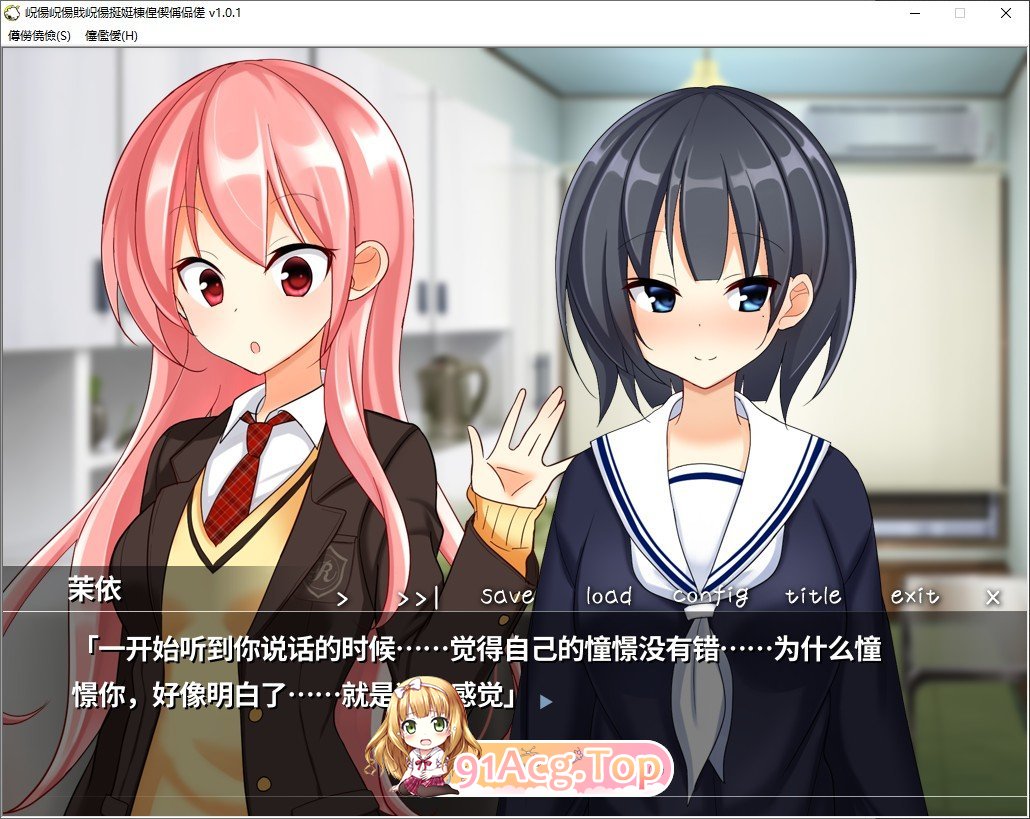 [ADV/汉化]好き好き大好き超管理してあげる AI汉化版[FM/百度/微云][400M]-第7张-游戏-次元小屋-ACG交流分享论坛
