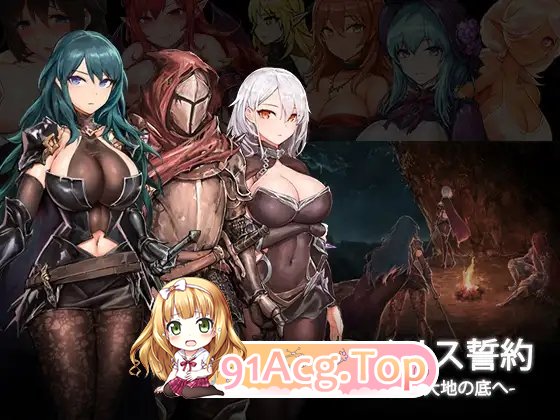 [精品ACT/动态]苍誓的伊莉丝：地底冥途之行V1.21 正式版+存档[更新][FM/2.4G/百度]-第3张-游戏-哥特动漫王国-哥特萝莉社