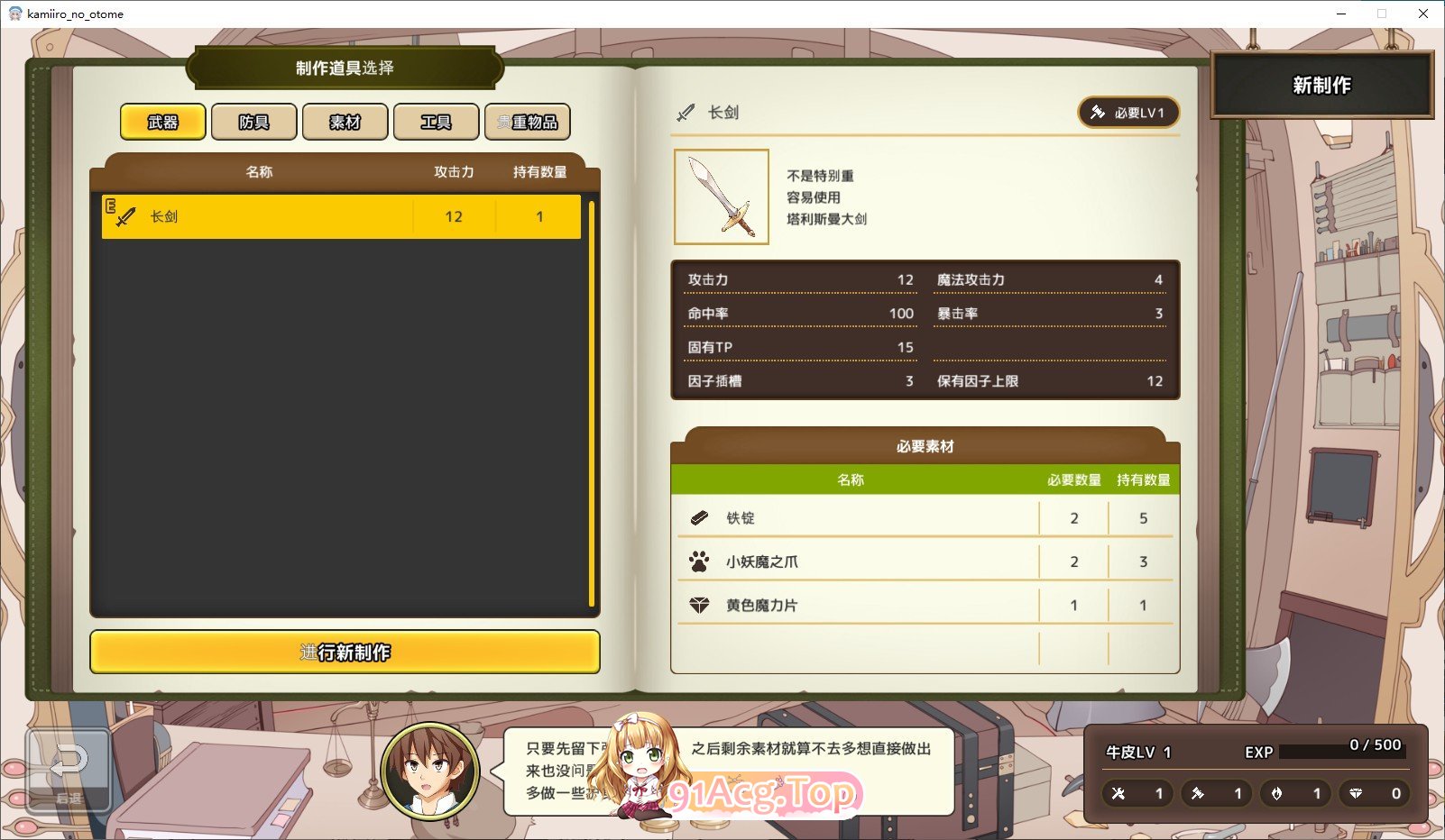 [爆款精品SLG/汉化]神彩乙女 ～窥视色彩的暴利商人～V1.06 AI汉化版+存档[更新][FM/4.3G/百度]-第4张-游戏-哥特动漫王国-哥特萝莉社