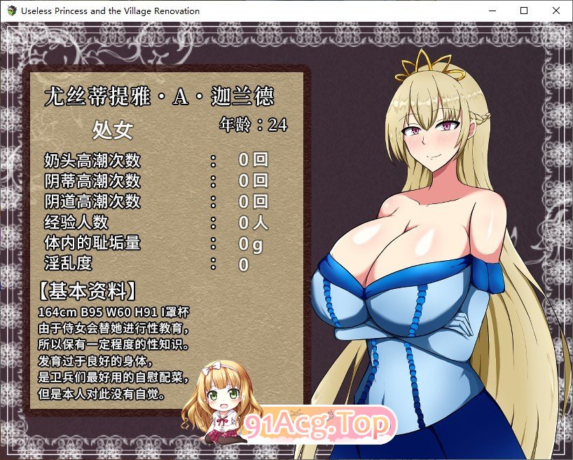 [精品RPG/中文]废柴公主荒村开拓记 STEAM官方中文步兵版+存档[新官中][FM/960M/百度]-第10张-游戏-哥特动漫王国-哥特萝莉社