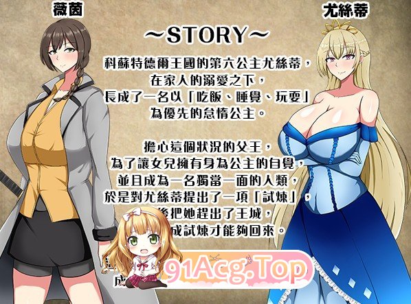 [精品RPG/中文]废柴公主荒村开拓记 STEAM官方中文步兵版+存档[新官中][FM/960M/百度]-第5张-游戏-哥特动漫王国-哥特萝莉社